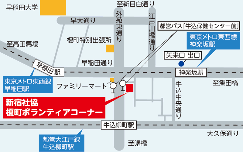 榎町ボランティアコーナー