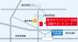 落合ボランティア・地域活動サポートコーナー